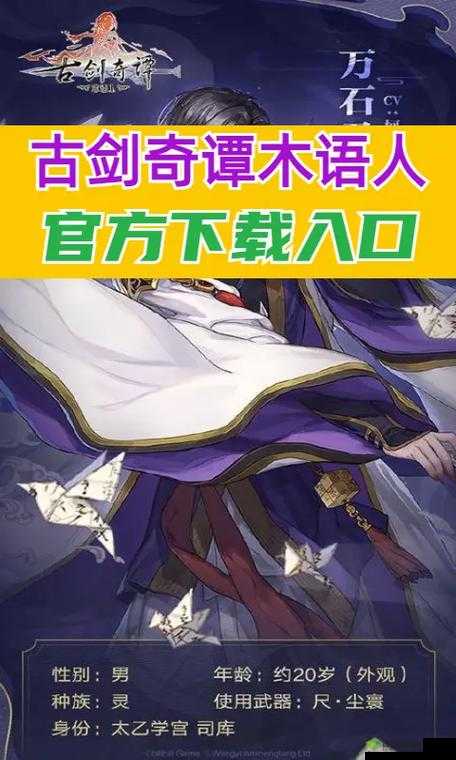 古剑奇谭木语人逃课卡大揭秘,这些神卡助你轻松过关