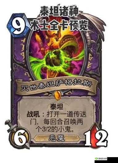 炉石传说术士的杰作，策略与智慧的终极考验