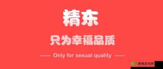 精东影业传媒在线观看软件：高清流畅、海量资源、个性化推荐