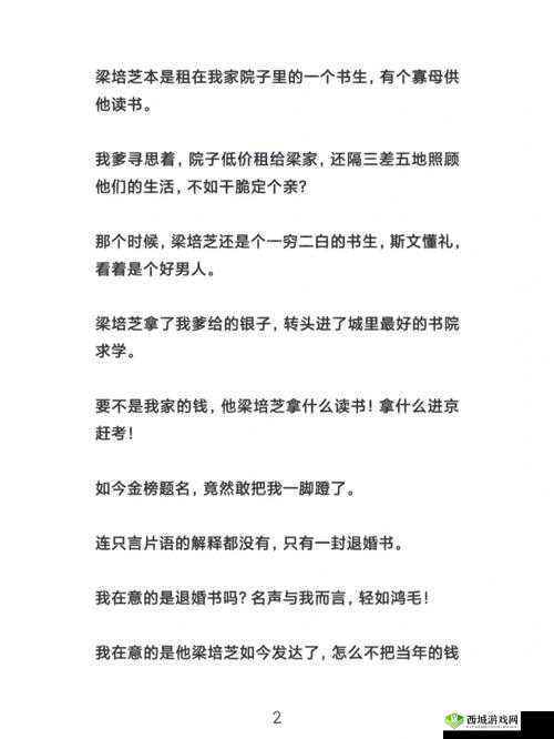 被捡来的人鱼干翻了怎么办:一段令人惊叹的奇幻冒险