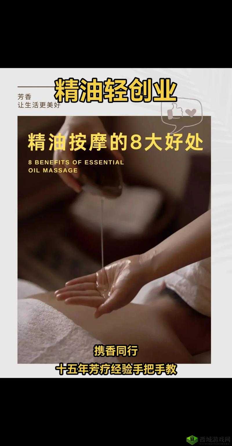 年轻漂亮少妇私密精油按摩保养方法:专业手法,呵护私密肌肤