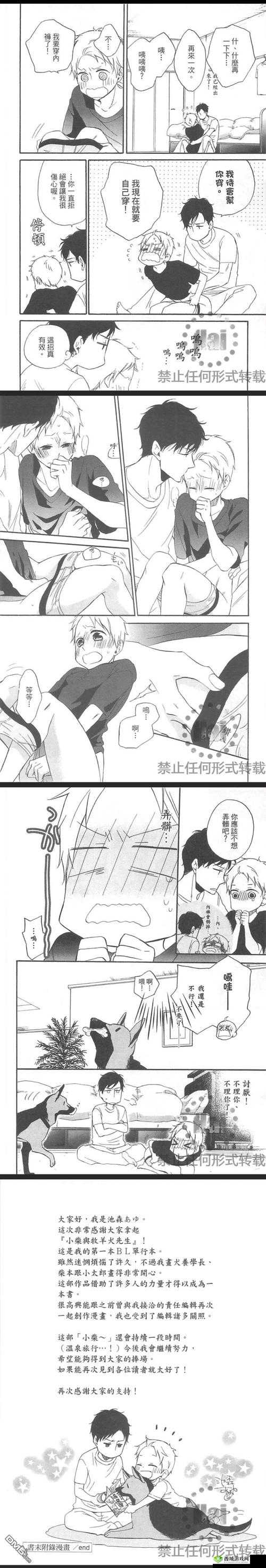 羞羞漫画、喷水漫画、YY 漫画破解版:成人内容的地下世界