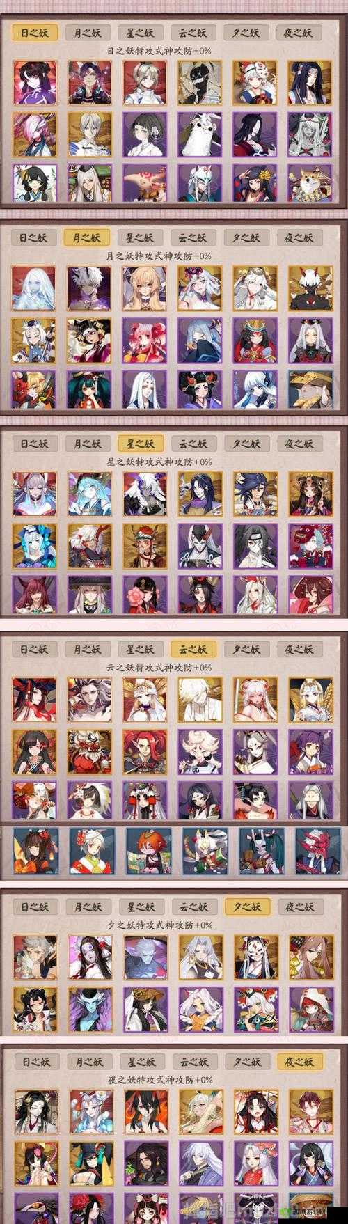 阴阳师天魔归来,群攻阵容搭配全解析