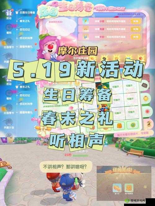 摩尔庄园手游,解锁向导职业,探索庄园新乐趣