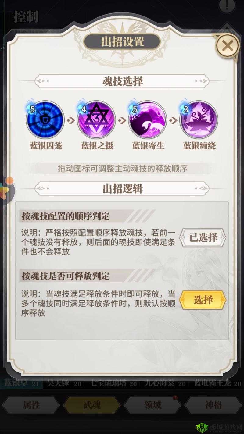 斗罗大陆武魂觉醒，世界Boss打法全揭秘