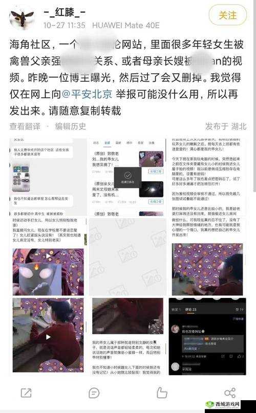 警惕海角乱伦 APP 下载潜藏巨大风险需远离