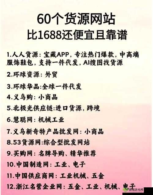 vip 货源批发网:一手货源,批发价更低