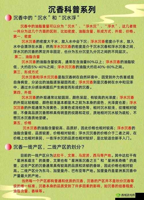 国产一线产区二线产区:不同区域的特点与发展前景探讨