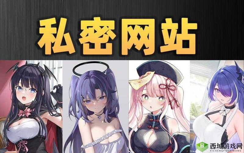 污污污网:一个充满趣味和独特魅力的网站