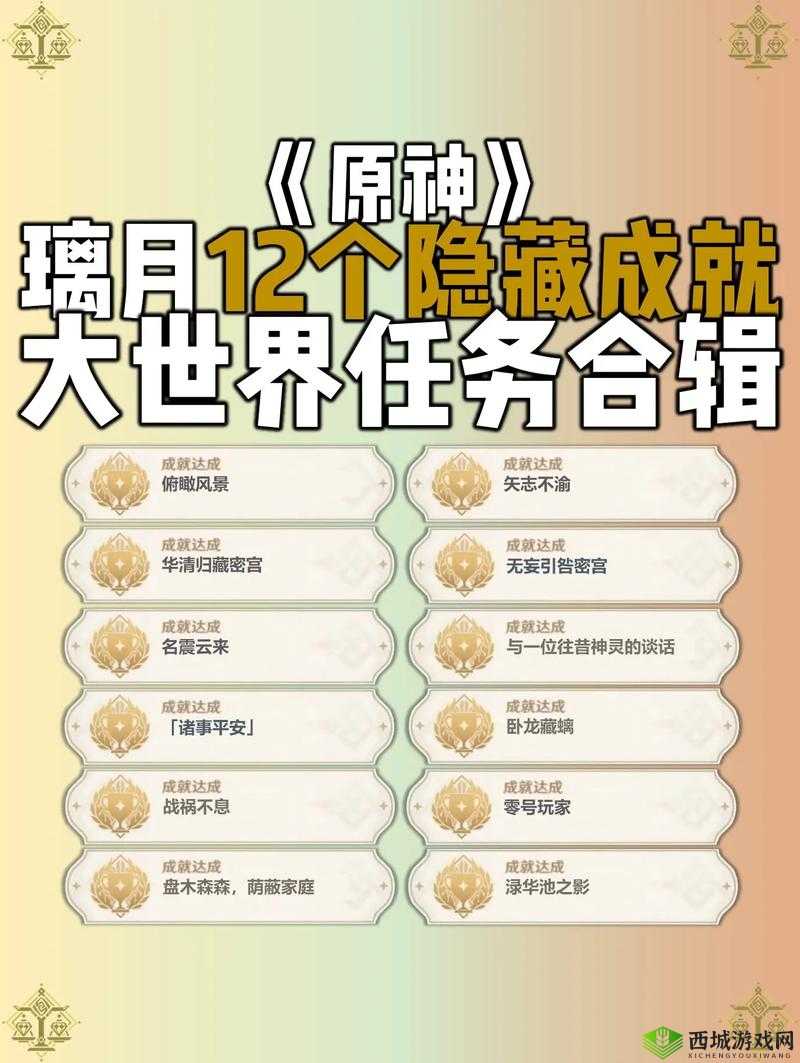 原神眩晕成就达成攻略,资源管理视角下的深度解析