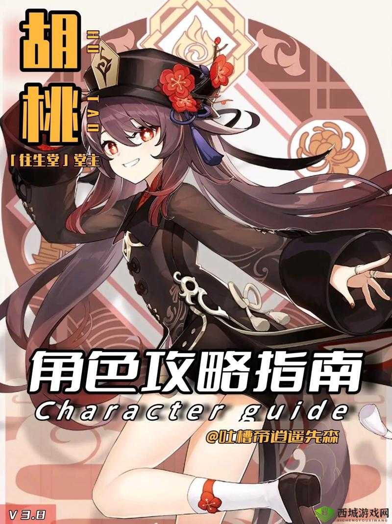 原神往生堂介绍，资源管理的艺术