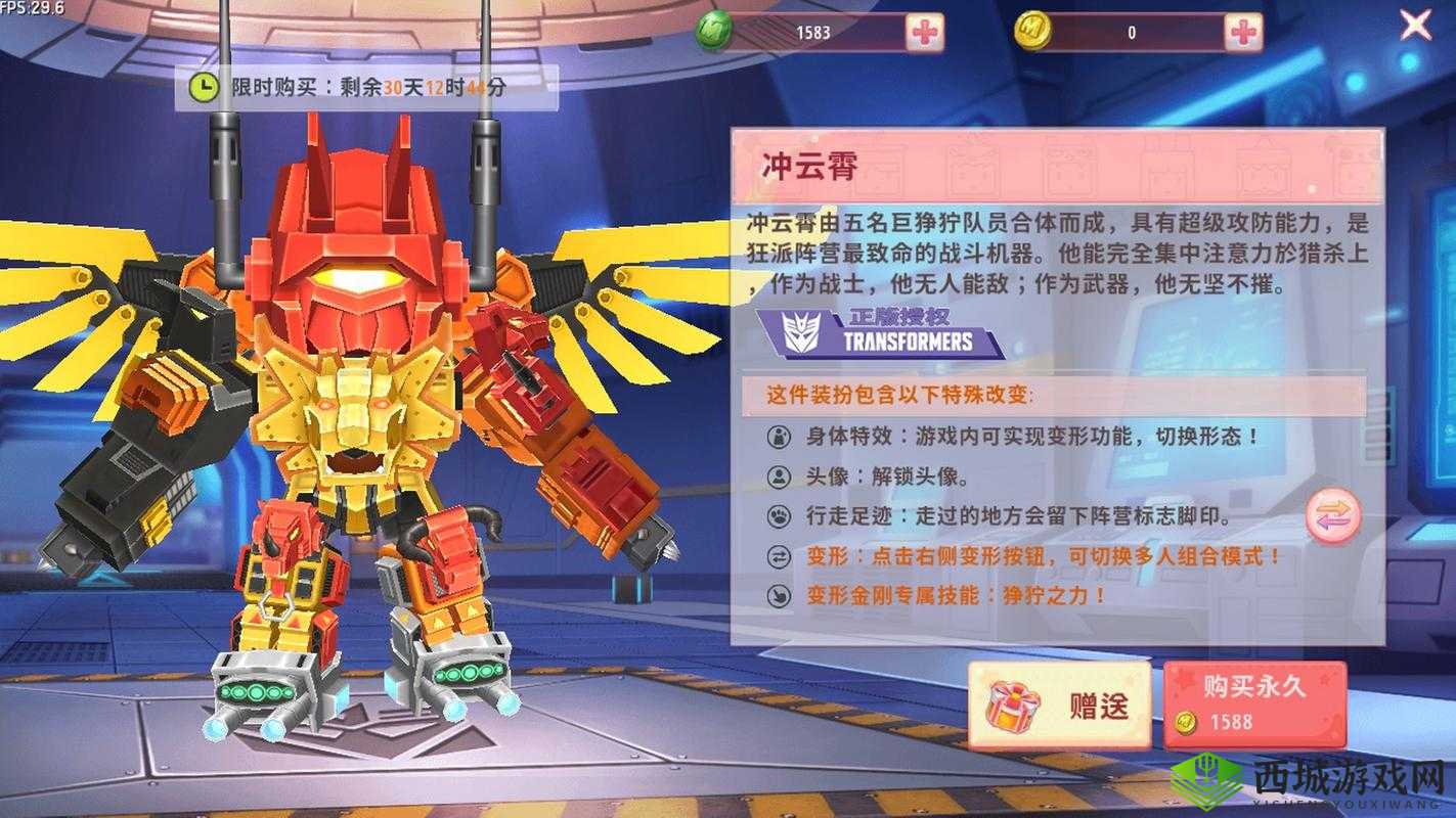 迷你世界大无畏皮肤,炫酷登场!
