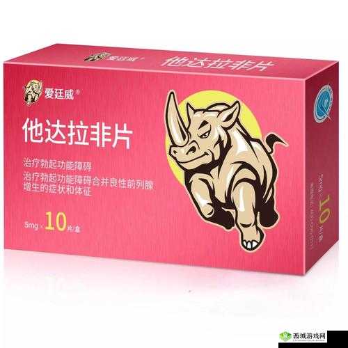 排名第一的助勃药:XX 威,解决男性 ED 问题的首选