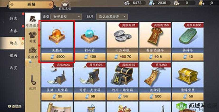 天涯明月刀手游转职价格介绍，资源管理的艺术