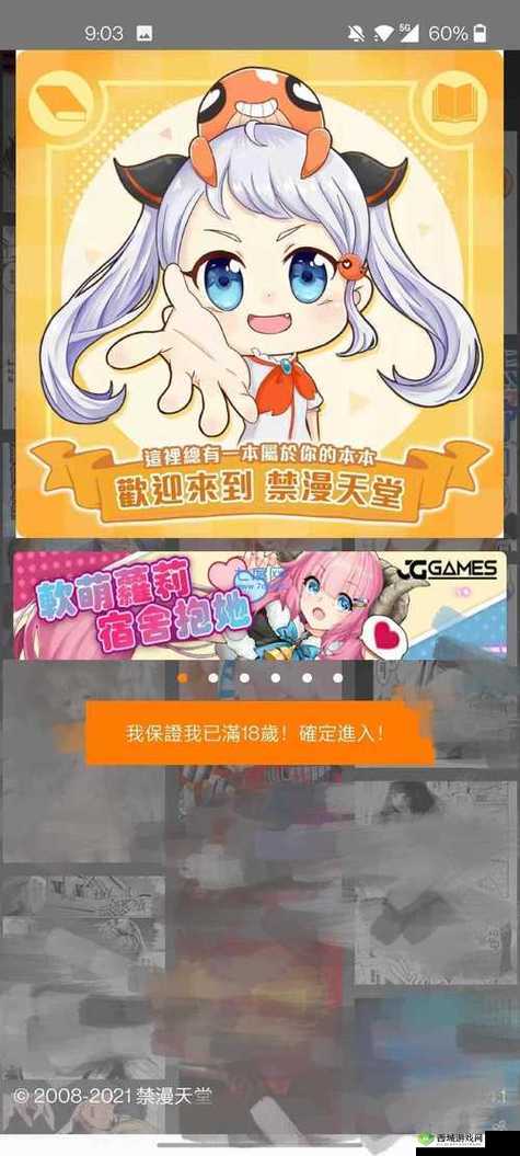 jm18cmic 传送门 iOS :打开全新智能世界的通道