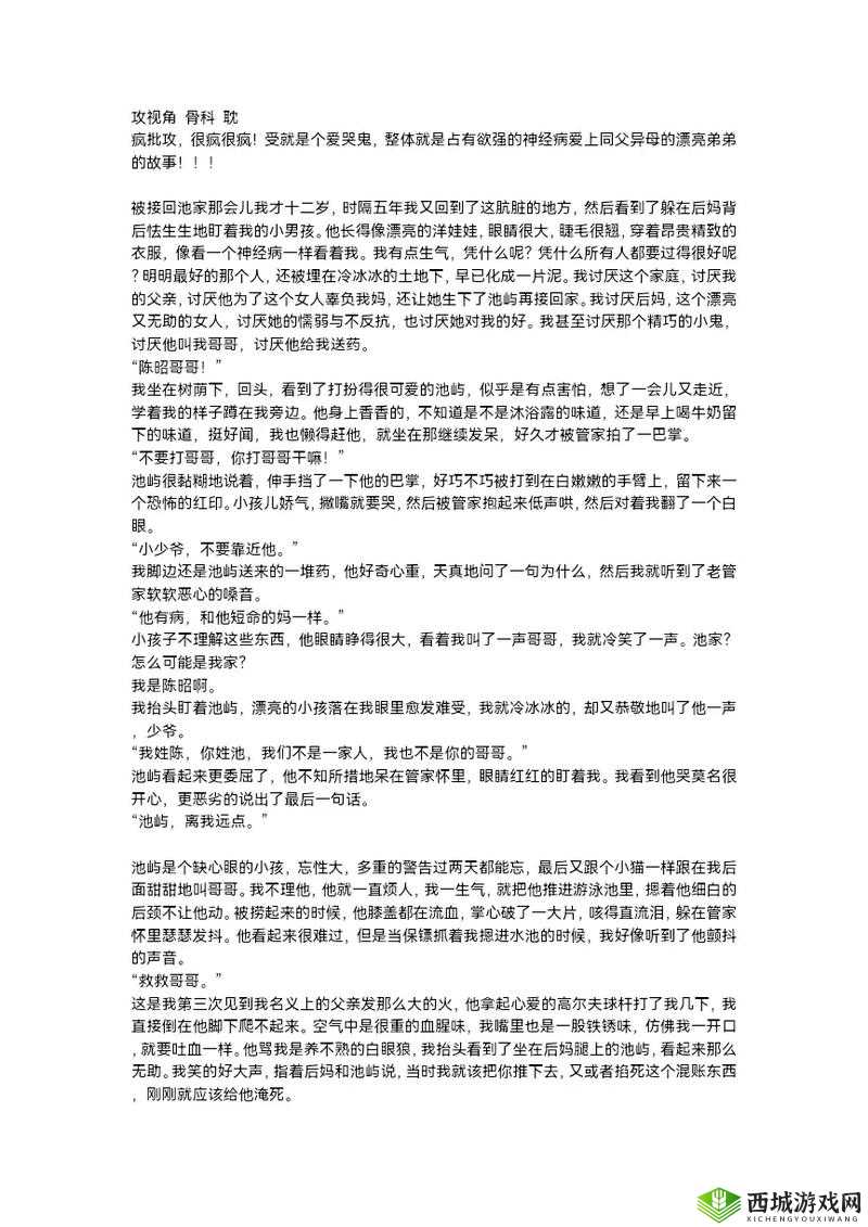专属双-产-骨科年下纤仟的甜蜜爱恋故事