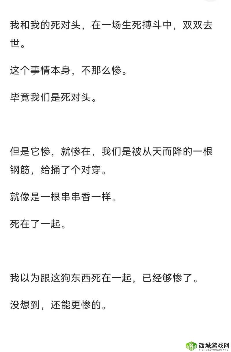 多人酱酱酿酿的文:两个男人的纠葛与激情