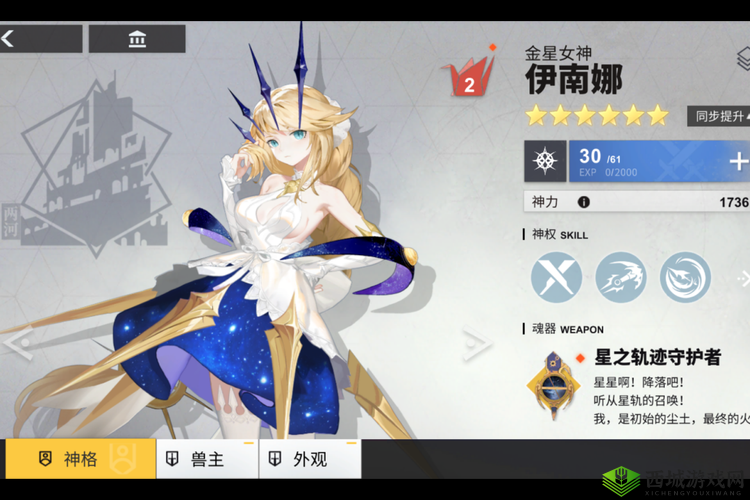 解神者伊南娜新手玩家攻略分析,资源管理的艺术