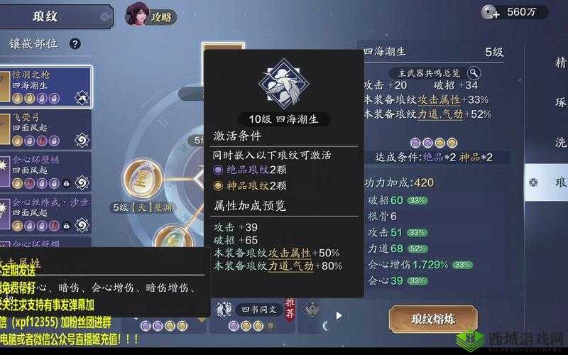天涯明月刀手游神威心法搭配,解锁战斗新境界