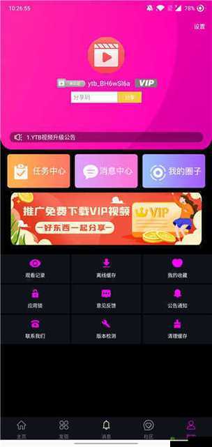 txvlogcom 糖心官网免费版亮点:极致精彩内容免费畅享
