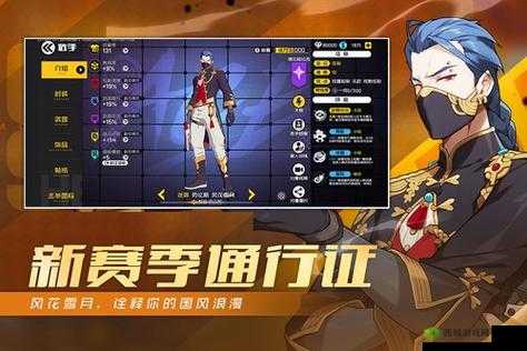 王牌战士新活动国风无双介绍,资源管理的艺术