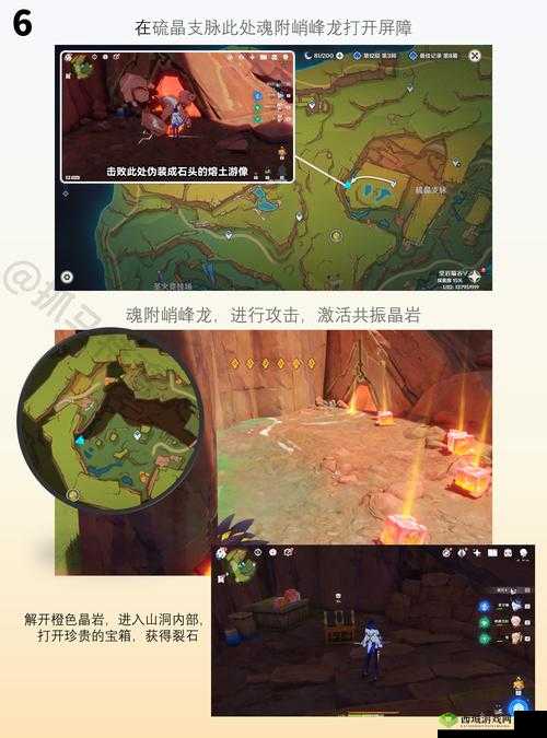 原神松鼠位置介绍，资源管理的高效指南