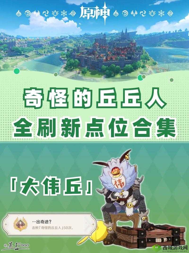 旅行者和丘丘人能否繁衍后代:一个引人深思的科学假设