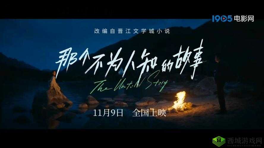 找一个叫坤的电影:探寻影片背后不为人知的故事