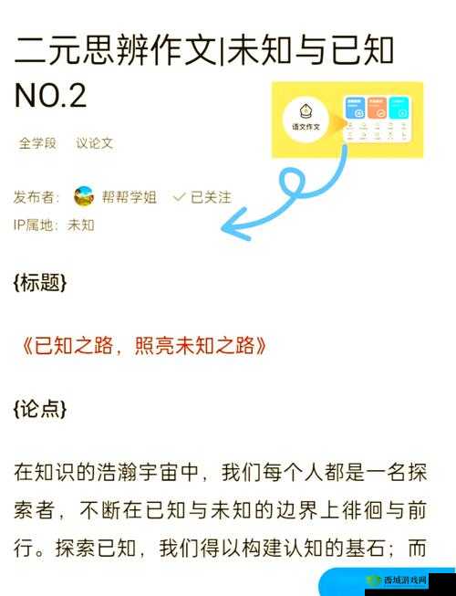 494949 大但人：探索未知的边界