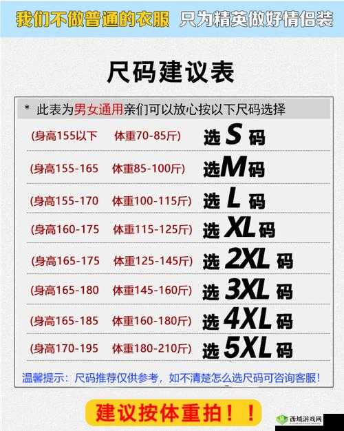 亚洲 M 码欧洲 S 码:时尚界的尺码密码