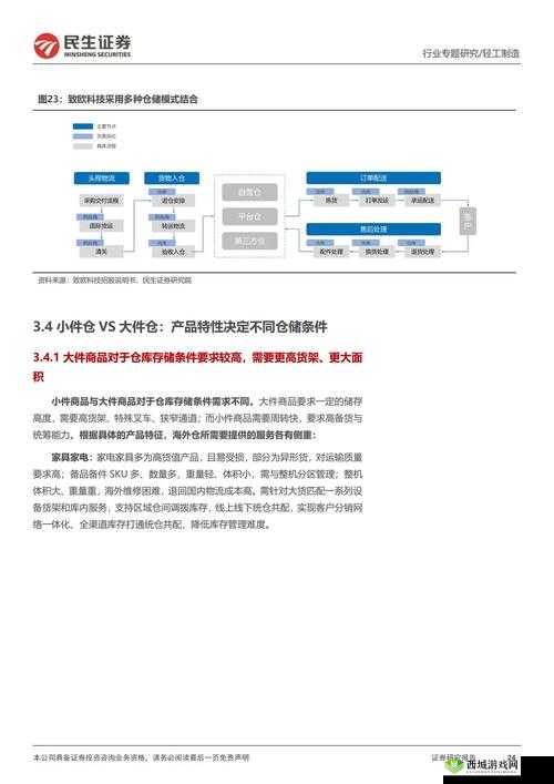 日本 FBA 双清:跨境电商物流的首选解决方案