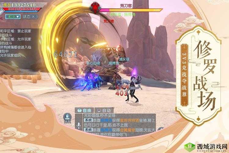 武动乾坤手游角斗场,PK技巧与实战攻略
