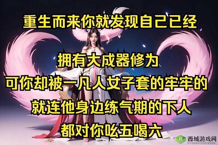 在凡人仙行录这款游戏中,快速提升修为是每位玩家都追求的目标。修为不仅决定了角色的战斗力,还影响着玩家在游戏中的体验和进度。为了帮助广大玩家更好地提升修为,本文将详细介绍一些快速历练的攻略和技巧。
