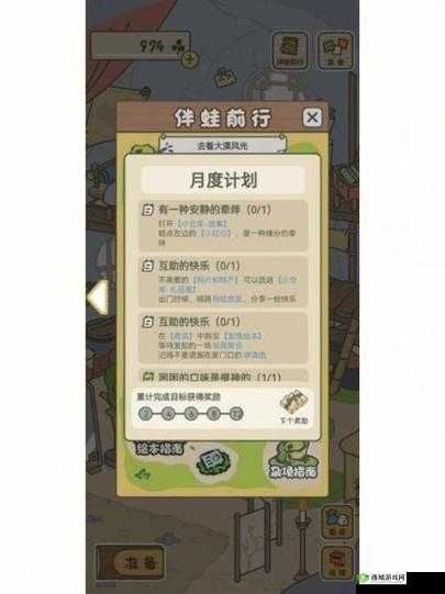 旅行青蛙存档没了怎么办？存档可以恢复吗？