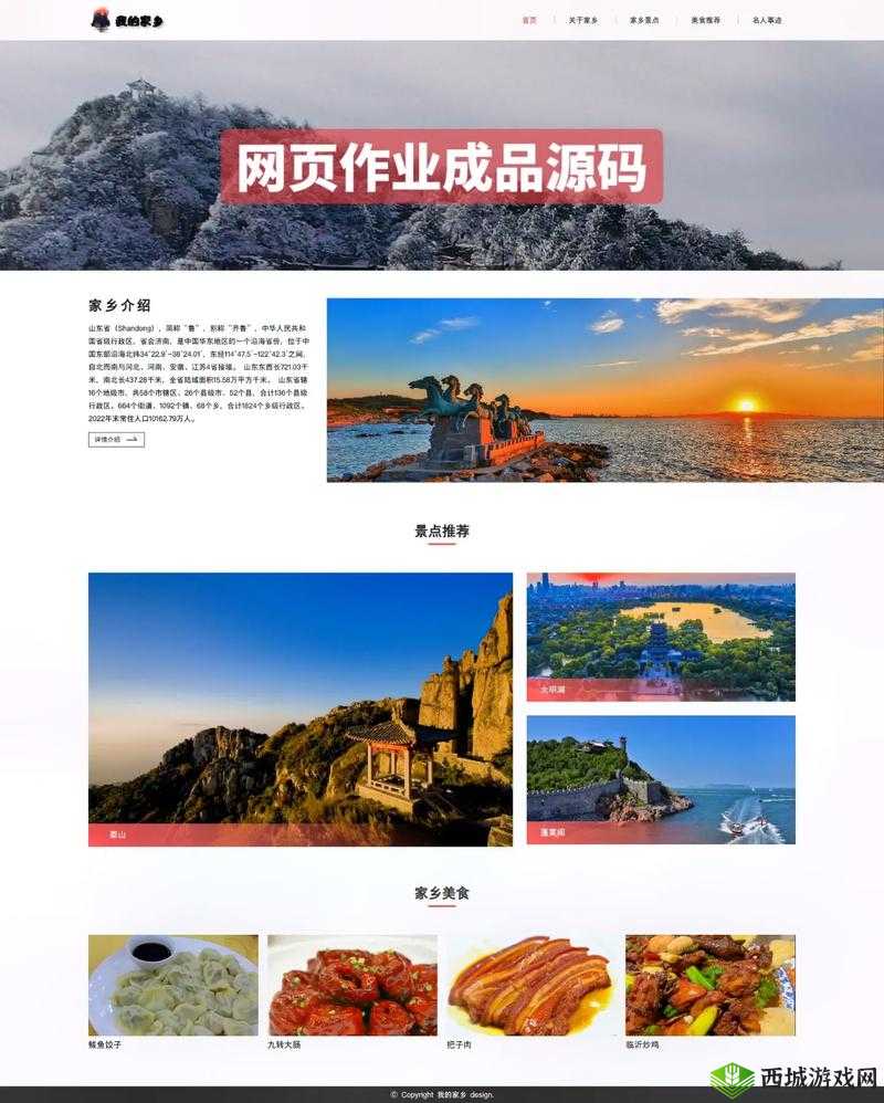 成品网站源码 1688:专业优质的网站建设必备资源