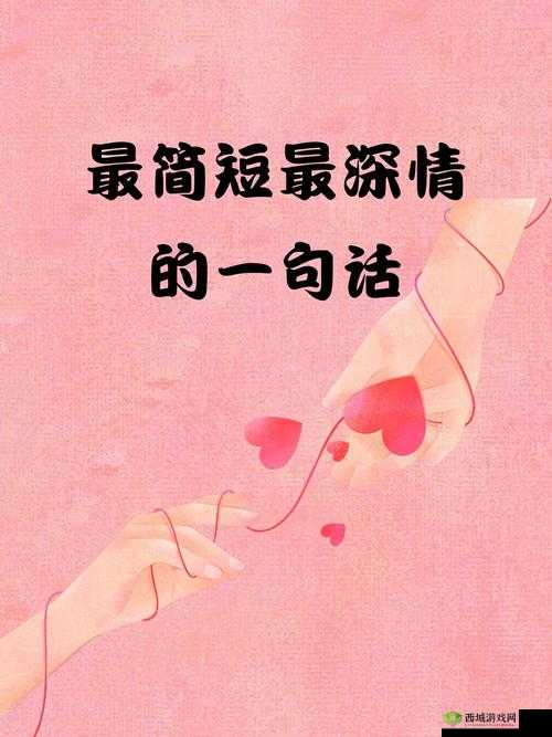 大伯哥的掌心宠:一段令人心动的深情守护与爱恋