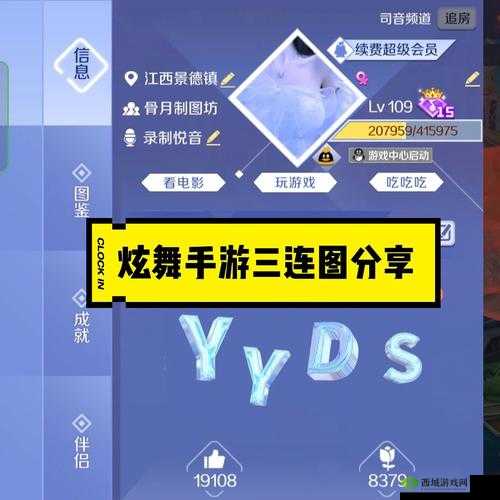 QQ炫舞手游星动模式技能选择，Combo连击加成深度解析