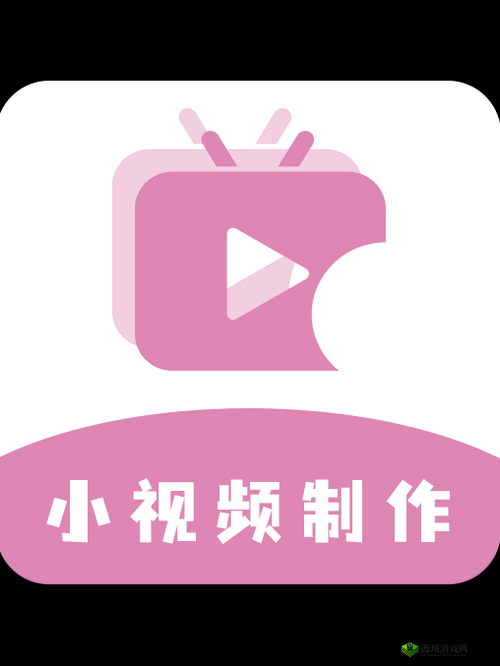成品短视频软件推荐:优质软件助你轻松创作精彩视频