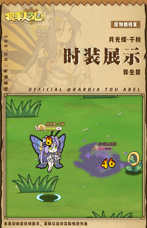 牧羊人之心，绿色史莱姆图鉴大揭秘，魔物娘技能属性全览