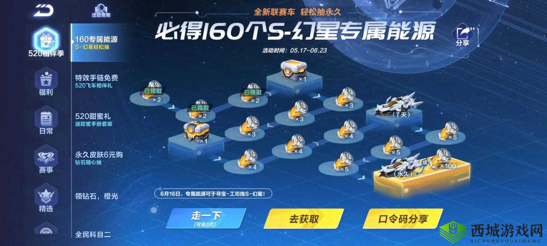 QQ飞车手游，探索生日惊喜与奖励的奥秘