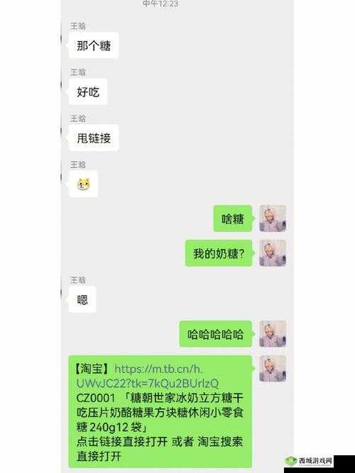 后潋滟TXT 奶糖不甜:一段扣人心弦的甜蜜之旅