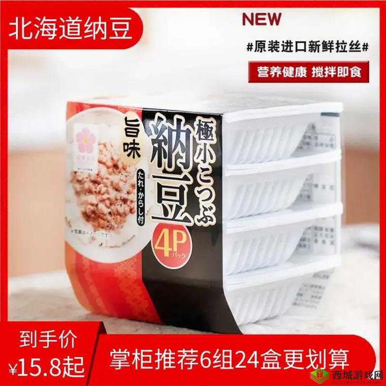 一颗小豆豆,入口即化的细腻口感