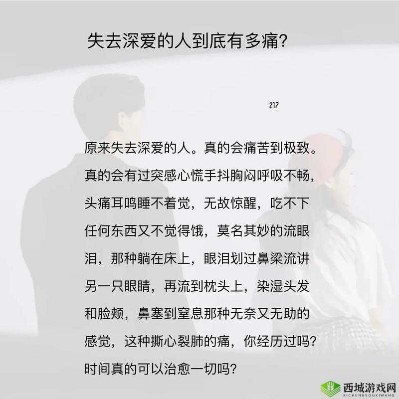 她越哭他撞得越凶：爱与痛的极致纠缠