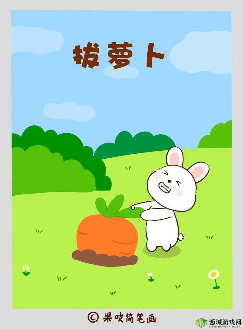 亲吻拔萝卜原声不带歌词韩国:可爱的小兔子和大萝卜之间的甜蜜故事