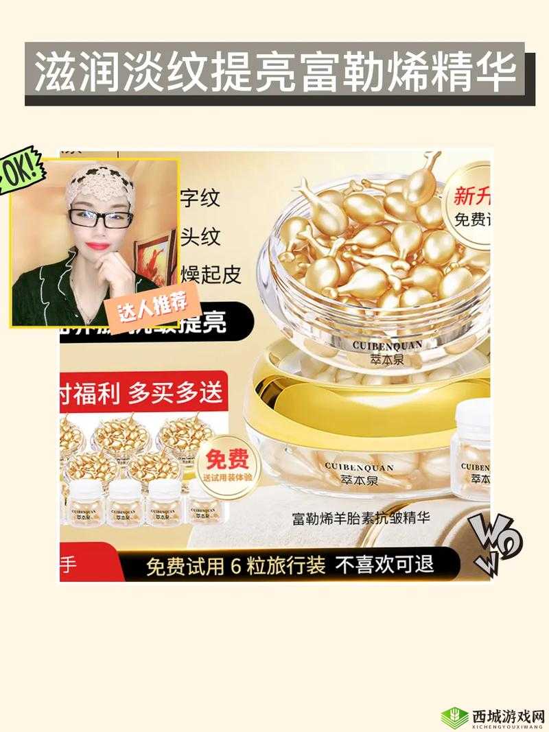 国产精华液 2023 网传主播超会带节奏:真有这么神奇?