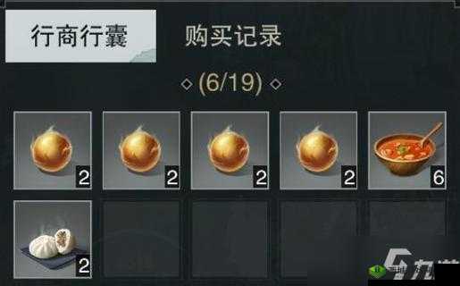 楚留香手游食材探秘，供应商的秘密宝藏