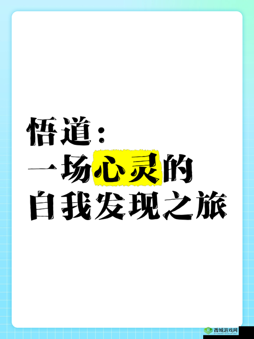 边境之旅,一场心灵的放逐与自我发现