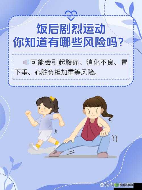 剧烈运动是否真能助力生孩子:一种别样的尝试与风险探讨