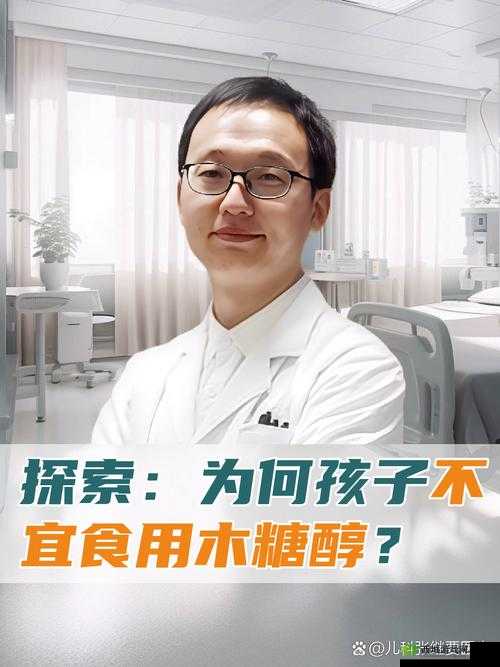 一小孩半夜吃坤:风险与健康问题