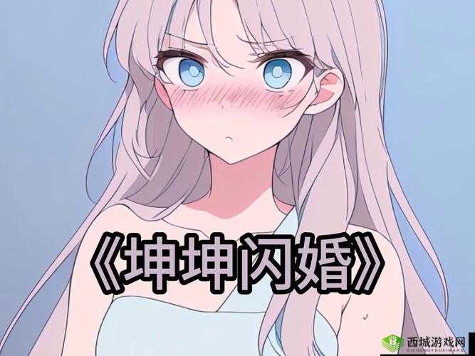 男的坤坤放入女的坤里蘑菇视频相关内容不宜传播和宣扬